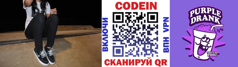 Codein Purple Drank  Юрьевец 